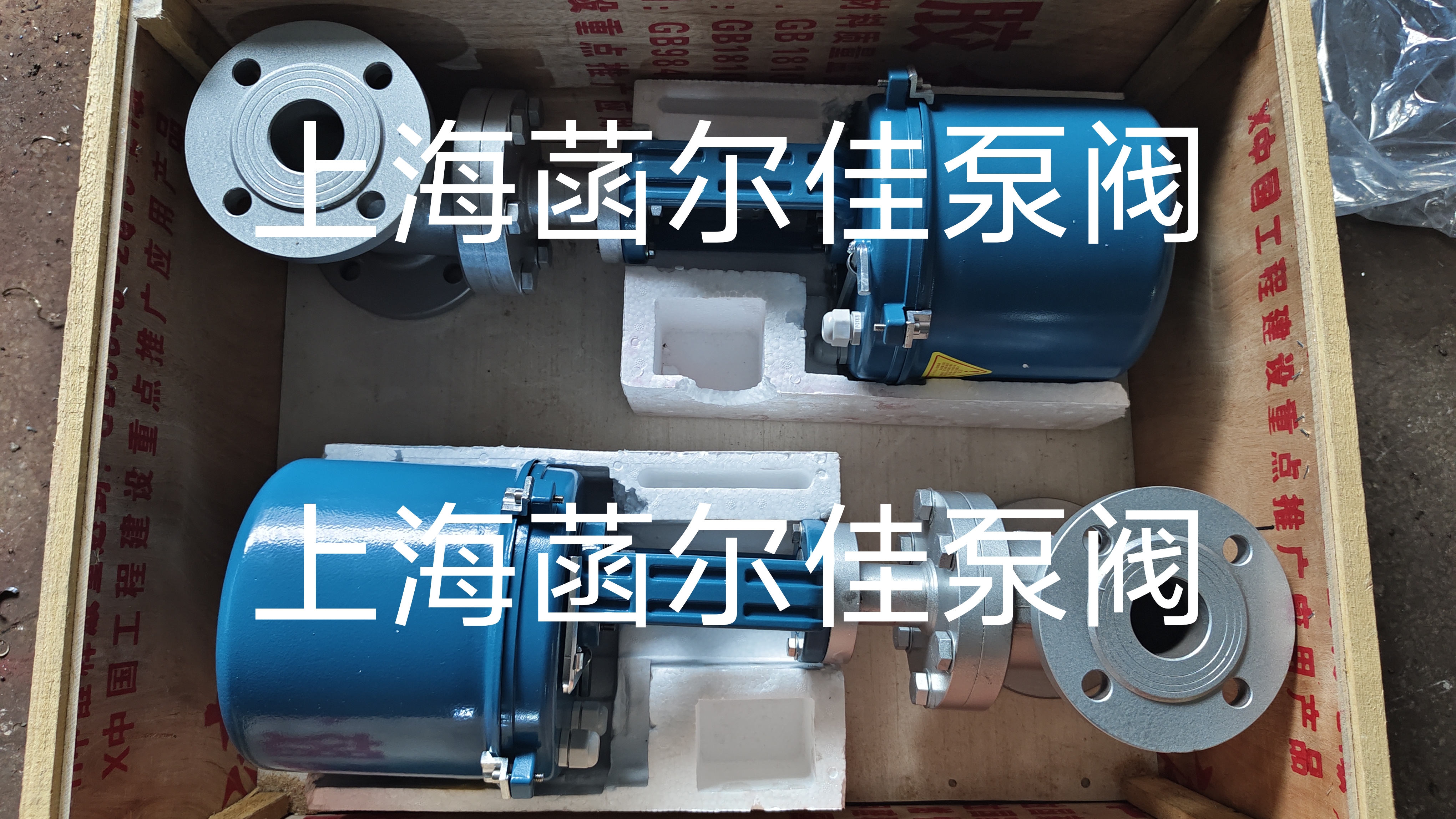 【上海菡尔佳 电动调节阀出货】