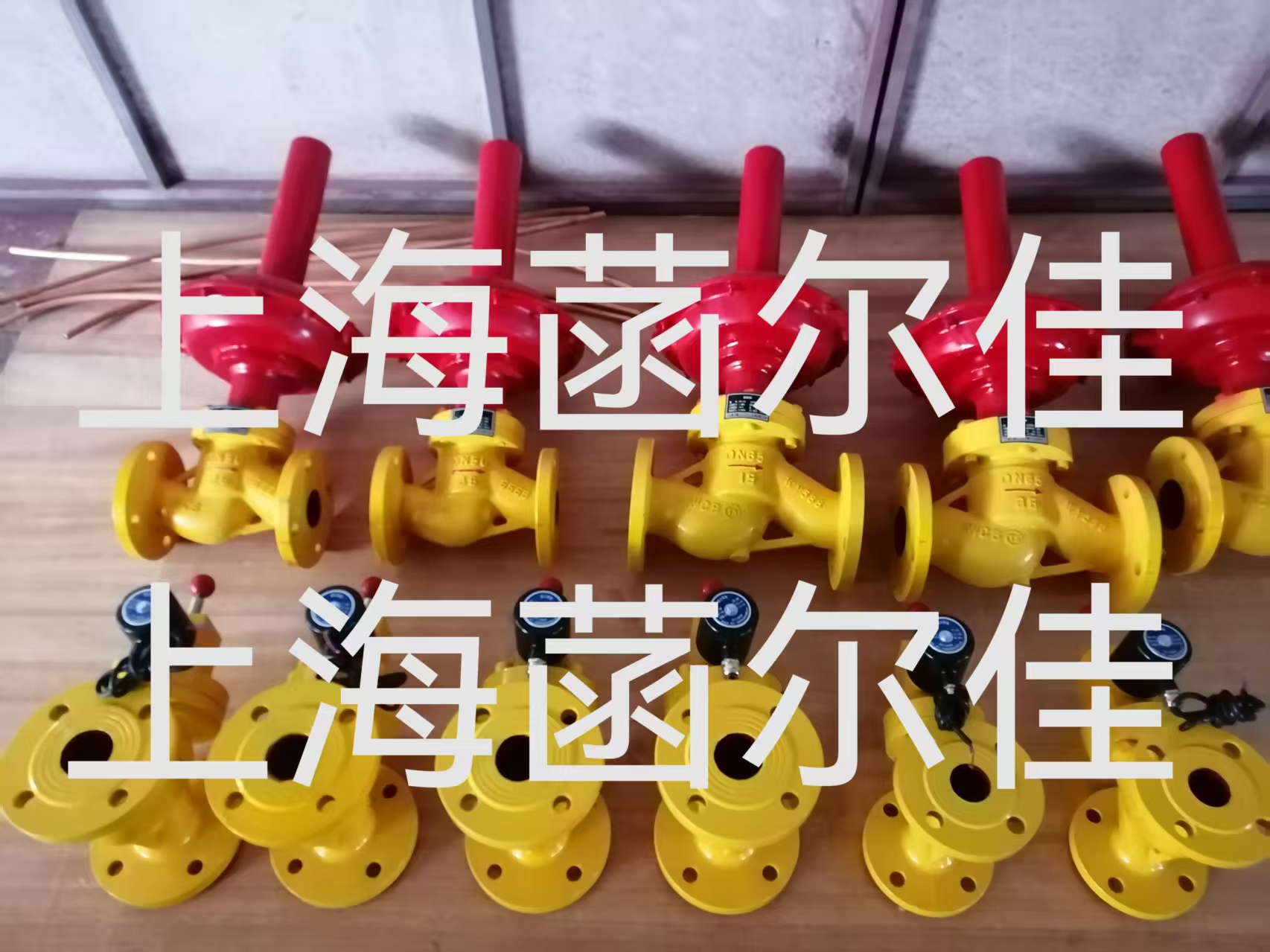 【上海菡尔佳 放散阀与紧急切断电磁阀发货】